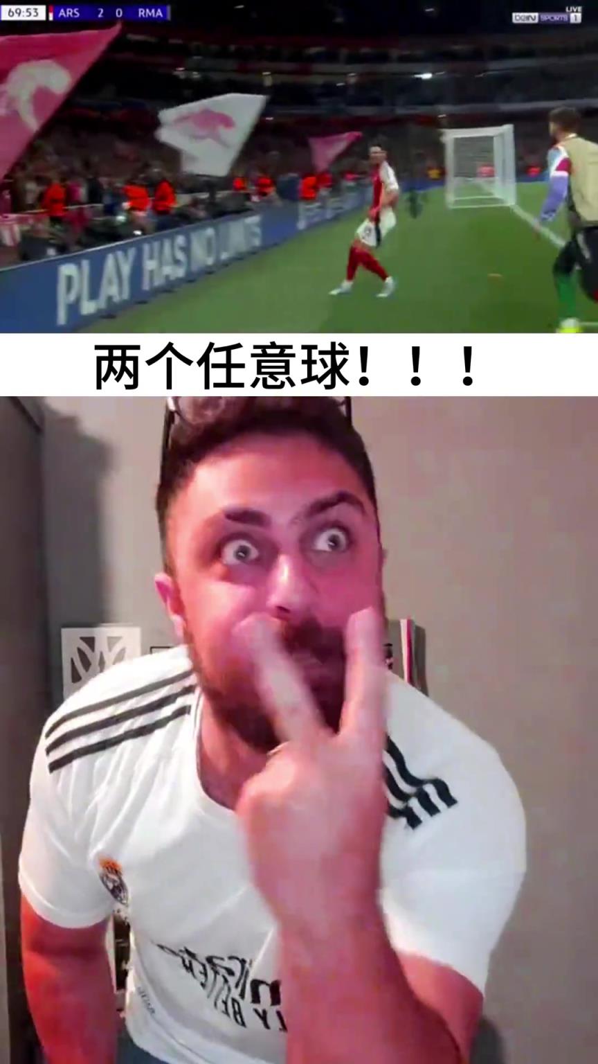皇馬網(wǎng)紅球迷看賴斯雙響直接紅溫 梅里諾進(jìn)球后徹底破防