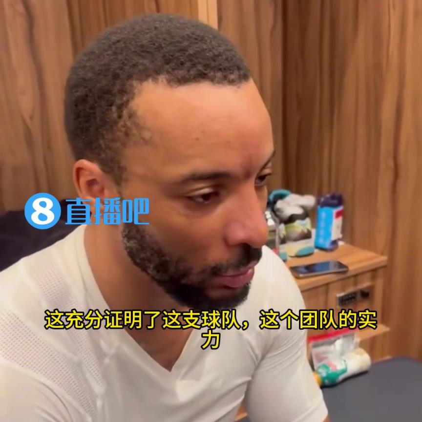 打臉！鮑威爾：當(dāng)時(shí)大家都說快船只能贏35場(chǎng)，結(jié)果我們贏了50場(chǎng)