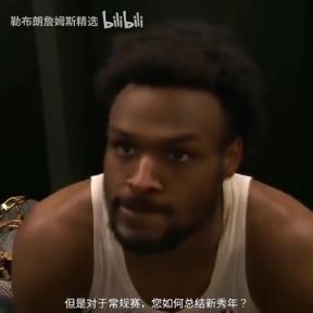 如何總結(jié)新秀年？布朗尼：我覺得我進步很慢，但每天都在進步！