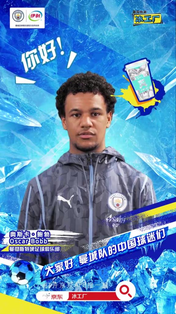 誰的中文說的最好？德布勞內(nèi)領(lǐng)銜曼城球員代言冰工廠廣告！