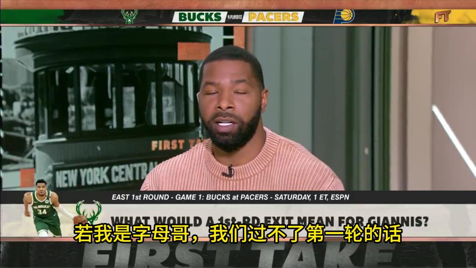 小莫：若過(guò)不了首輪，字母和利拉德應(yīng)該去熱火，那里有更大的市場(chǎng)